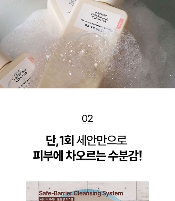 Rawquest Barrier Enhancing Cleanser - 190ml