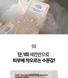 Rawquest Barrier Enhancing Cleanser - 190ml