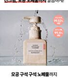 Rawquest Barrier Enhancing Cleanser - 190ml