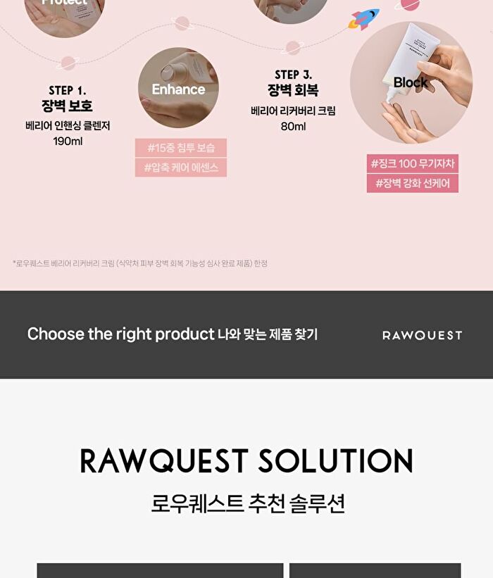 Rawquest Barrier Enhancing Sun Cream - 50ml