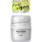 Gatsby Meta Rubber - Wax / Air Design 65g
