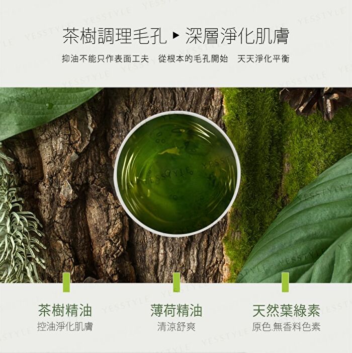Tea Tree Gel Mask - 250g