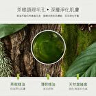 Tea Tree Gel Mask - 250g