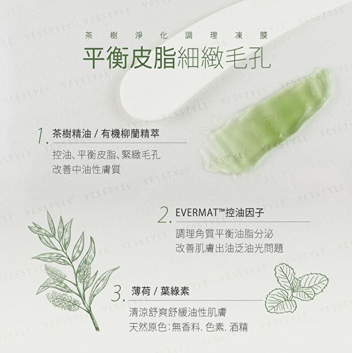 Tea Tree Gel Mask - 250g