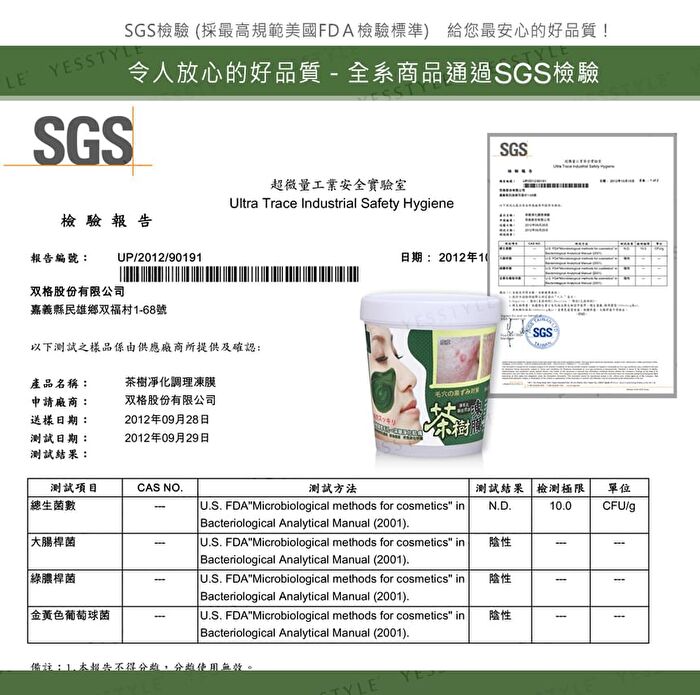 Tea Tree Gel Mask - 250g