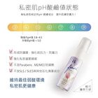 Fresh Feminine Spray - 20ml