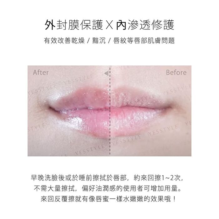 Whitening Lip Balm + Plus - Apple