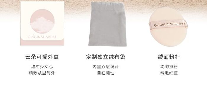 Original Artist Cloud Soft Filter Pressed Powder - 2 Colors - 03# Nude - 7g