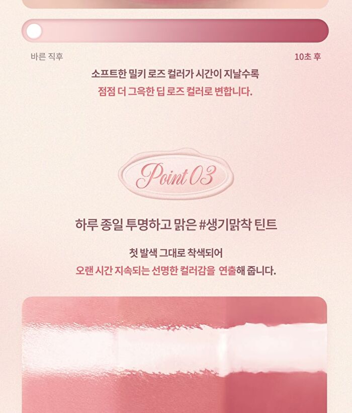 dasique Juicy Dewy Tint Rose Milk Tea Collection - 2 Colors - #26 Rose Black Tea