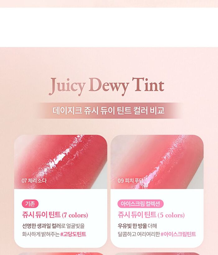 dasique Juicy Dewy Tint Rose Milk Tea Collection - 2 Colors - #26 Rose Black Tea