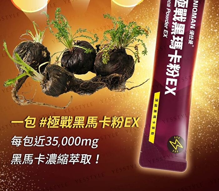 Uniqman Maca Powder EX - 3g x 30 packs