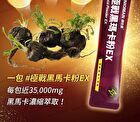 Uniqman Maca Powder EX - 3g x 30 packs