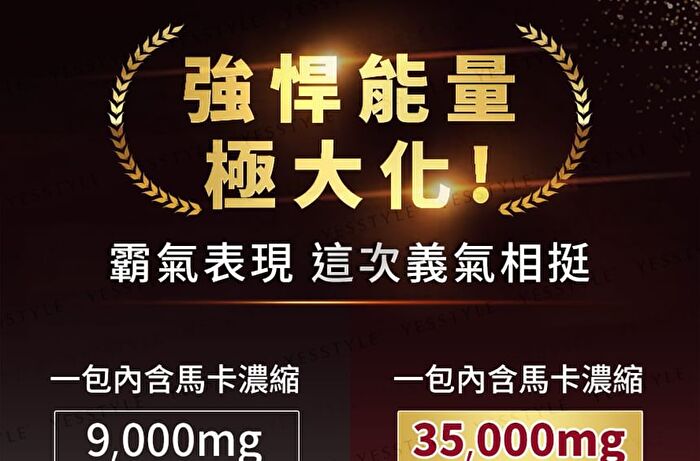 Uniqman Maca Powder EX - 3g x 30 packs