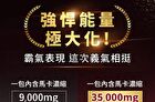 Uniqman Maca Powder EX - 3g x 30 packs