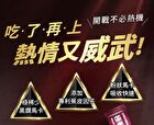 Uniqman Maca Powder EX - 3g x 30 packs