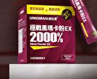 Uniqman Maca Powder EX - 3g x 30 packs