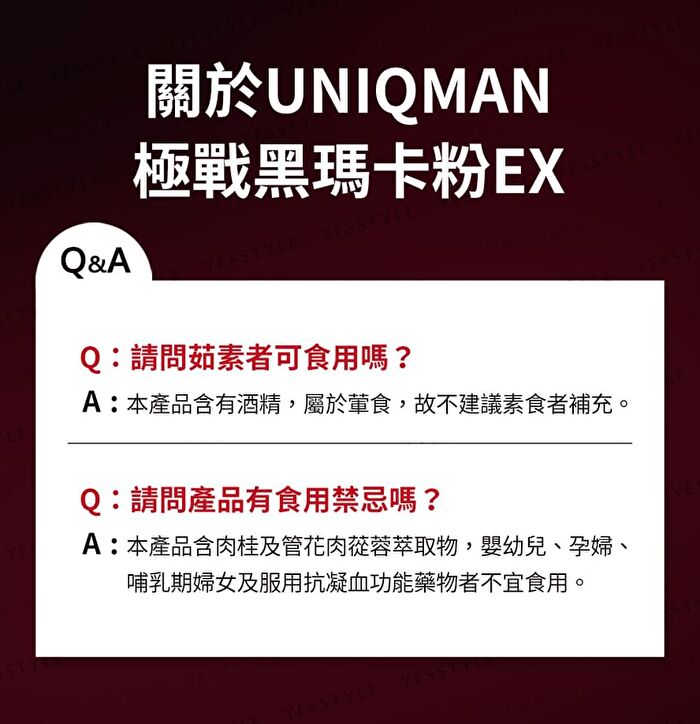 Uniqman Maca Powder EX - 3g x 30 packs