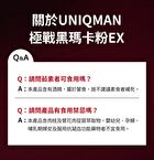 Uniqman Maca Powder EX - 3g x 30 packs