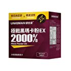 Uniqman Maca Powder EX - 3g x 30 packs