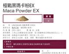 Uniqman Maca Powder EX - 3g x 30 packs