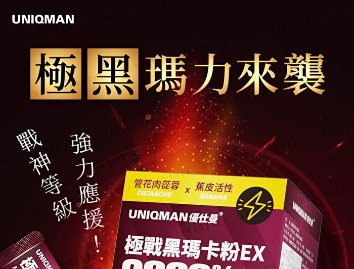 Uniqman Maca Powder EX - 3g x 30 packs
