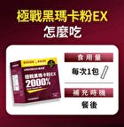 Uniqman Maca Powder EX - 3g x 30 packs