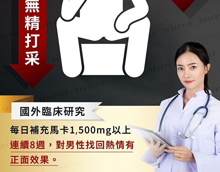 Uniqman Maca Powder EX - 3g x 30 packs