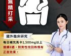 Uniqman Maca Powder EX - 3g x 30 packs