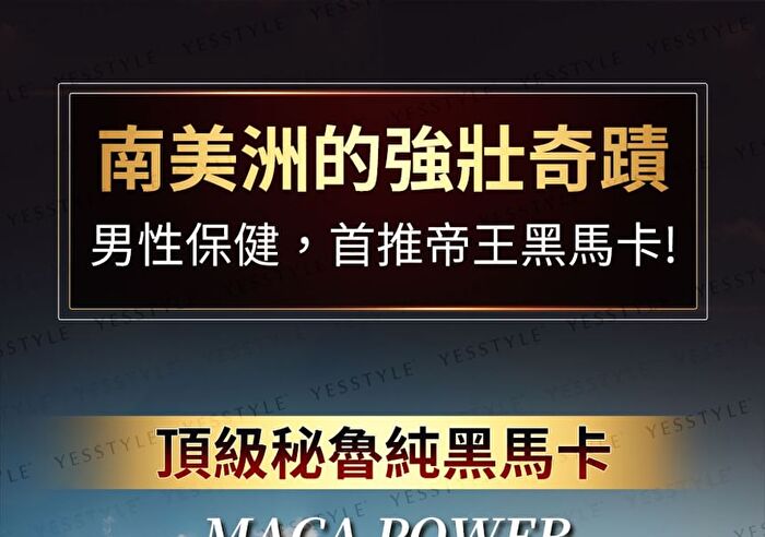 Uniqman Maca Powder EX - 3g x 30 packs