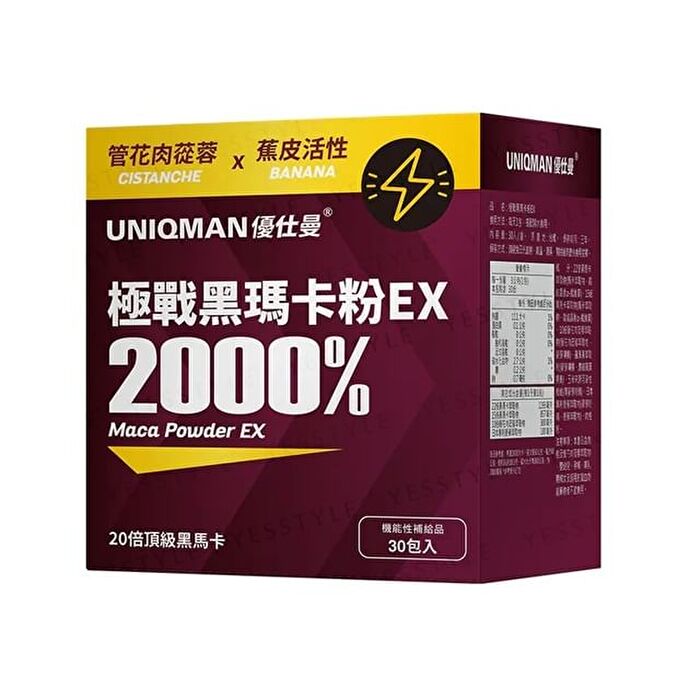 Uniqman Maca Powder EX - 3g x 30 packs