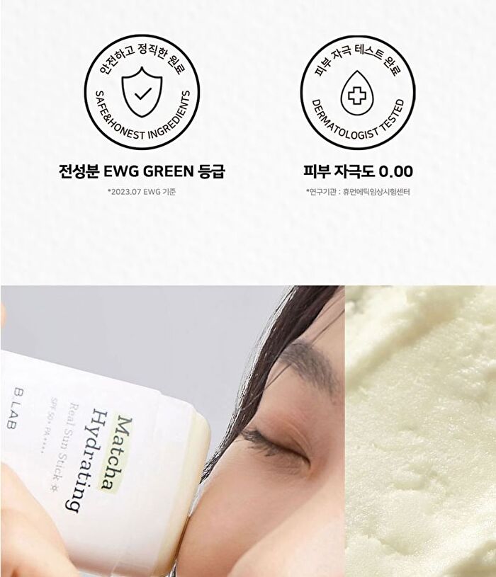 Matcha Airyfit Sun Stick - 2024 Version - 15g