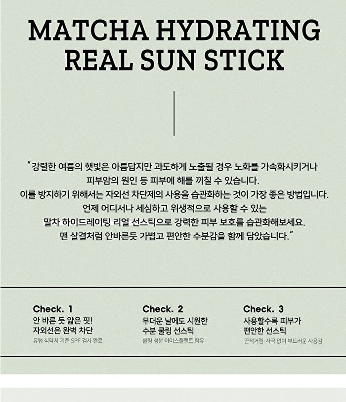 Matcha Airyfit Sun Stick - 2024 Version - 15g