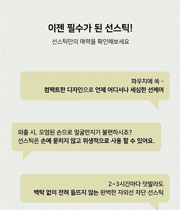 Matcha Airyfit Sun Stick - 2024 Version - 15g