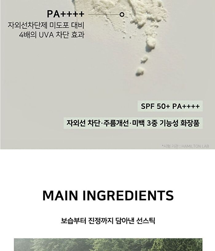 Matcha Airyfit Sun Stick - 2024 Version - 15g