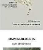 Matcha Airyfit Sun Stick - 2024 Version - 15g