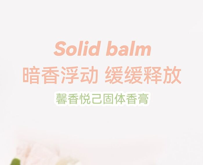 Fresh Fragrance Solid Balm - 3 Flavors - 03# It\'s Me - 15g