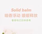 Fresh Fragrance Solid Balm - 3 Flavors - 03# It\'s Me - 15g