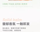 Fresh Fragrance Solid Balm - 3 Flavors - 03# It\'s Me - 15g