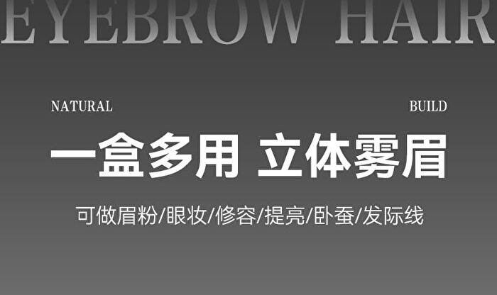 Mist Shaped Tri-Color Eyebrow Powder - 3 Colors - 02# Smoke Gray - 4.8g