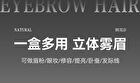 Mist Shaped Tri-Color Eyebrow Powder - 3 Colors - 02# Smoke Gray - 4.8g