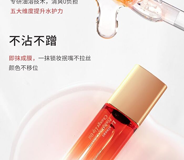 Luminous Plumping Color Changing Lip Oil - 2 Colors - 02# Tangerine Milk Tea - 3g