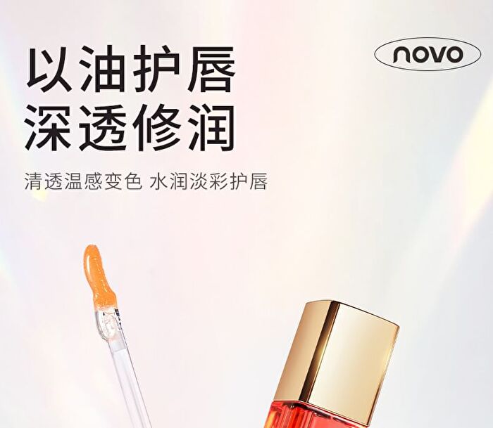 Luminous Plumping Color Changing Lip Oil - 2 Colors - 02# Tangerine Milk Tea - 3g
