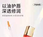 Luminous Plumping Color Changing Lip Oil - 2 Colors - 02# Tangerine Milk Tea - 3g
