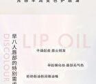 Luminous Plumping Color Changing Lip Oil - 2 Colors - 02# Tangerine Milk Tea - 3g