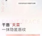 Luminous Plumping Color Changing Lip Oil - 2 Colors - 02# Tangerine Milk Tea - 3g