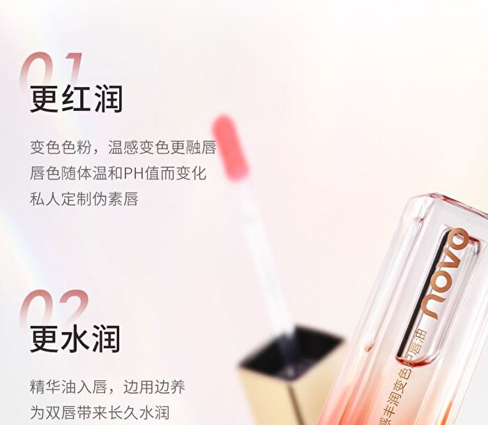 Luminous Plumping Color Changing Lip Oil - 2 Colors - 02# Tangerine Milk Tea - 3g