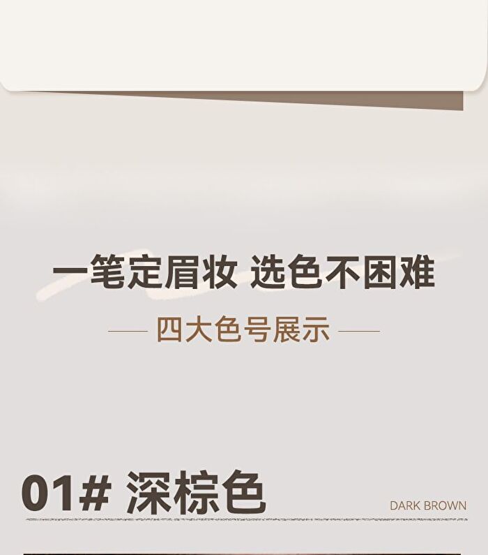 Blade Sculpting Eyebrow Pencil - 4 Colors - 02# Grayish Brown - 270mg