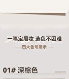 Blade Sculpting Eyebrow Pencil - 4 Colors - 02# Grayish Brown - 270mg