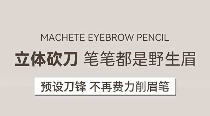 Blade Sculpting Eyebrow Pencil - 4 Colors - 02# Grayish Brown - 270mg