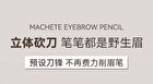 Blade Sculpting Eyebrow Pencil - 4 Colors - 02# Grayish Brown - 270mg